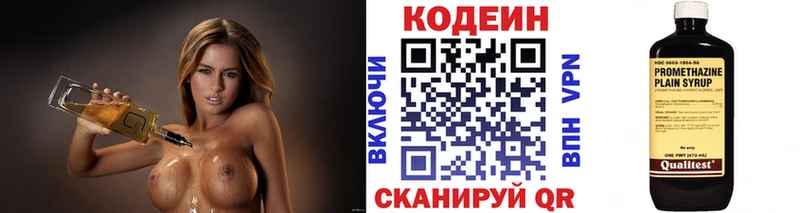 МЕГА маркетплейс  Усолье  Codein напиток Lean (лин) 