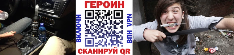 ГЕРОИН хмурый  Усолье 