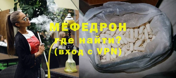 мяу мяу кристалл Абинск