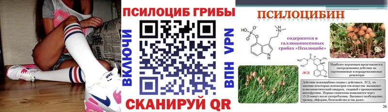 Галлюциногенные грибы Magic Shrooms  Усолье 